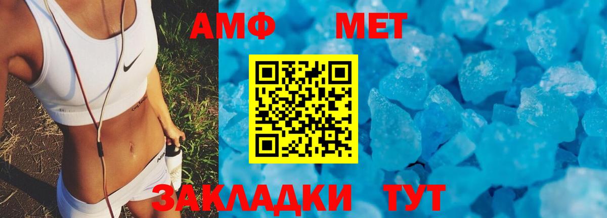 Зерноград  Амфетамин  Вход с VPN  АМФ VHQ 