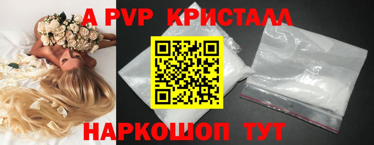 Зерноград  A PVP Соль  A PVP  Вход с VPN 