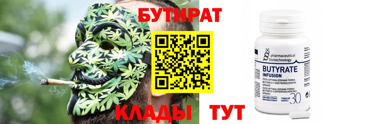 Бутират оксана Зерноград