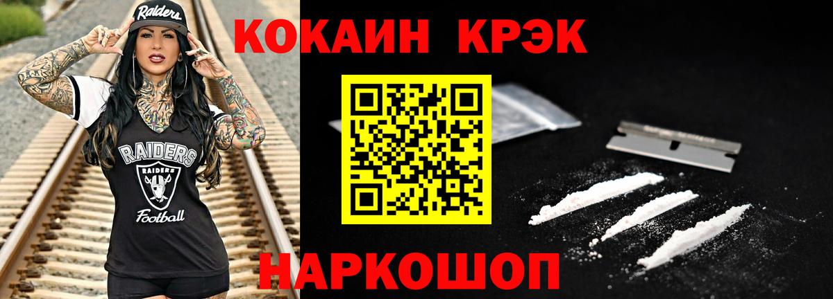 COCAIN 97%  Вход с VPN  Cocaine 97%  Зерноград 