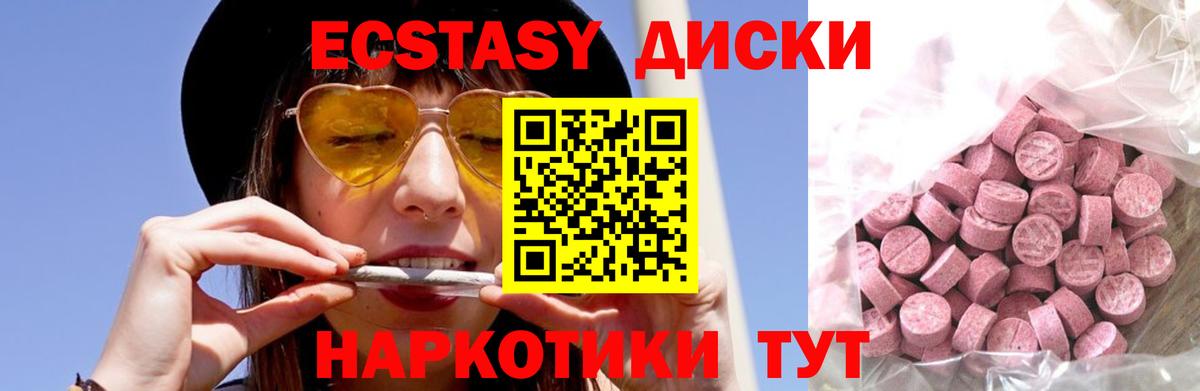 Ecstasy TESLA  Вход с VPN  ЭКСТАЗИ  Зерноград 