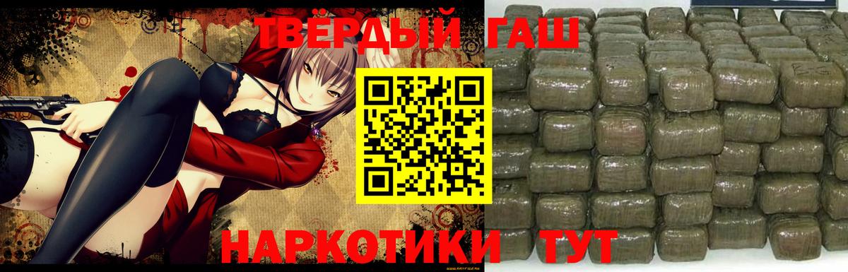 ГАШ гарик  Гашиш Cannabis  Вход с VPN  Зерноград 