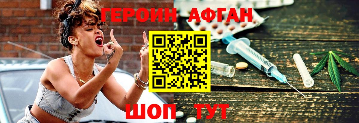 Героин  Героин Heroin  Вход с VPN  Зерноград 