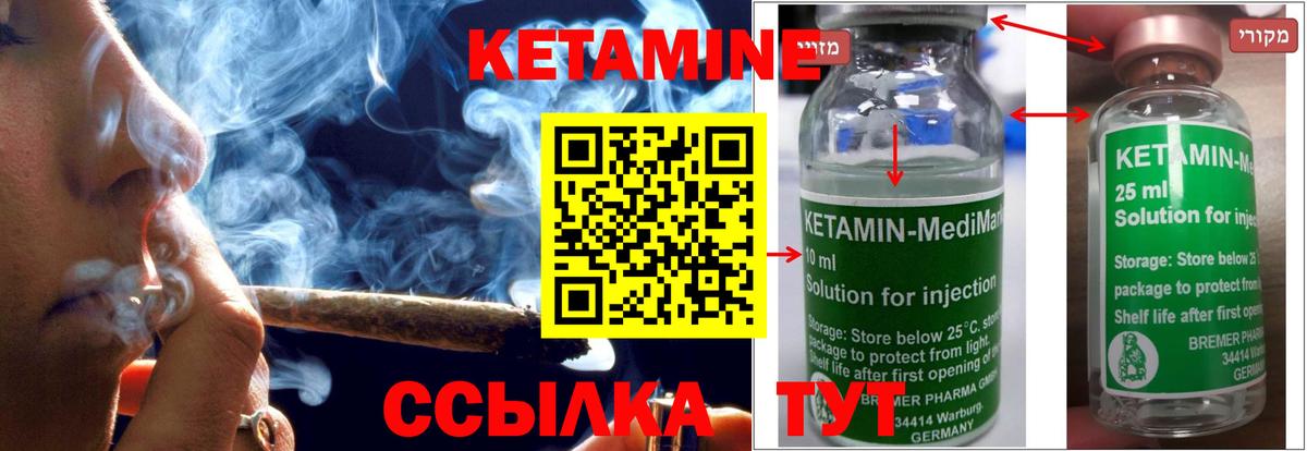 Кетамин ketamine  Вход с VPN  КЕТАМИН ketamine  Зерноград 