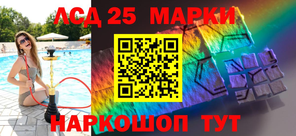 LSD-25 экстази кислота Зерноград