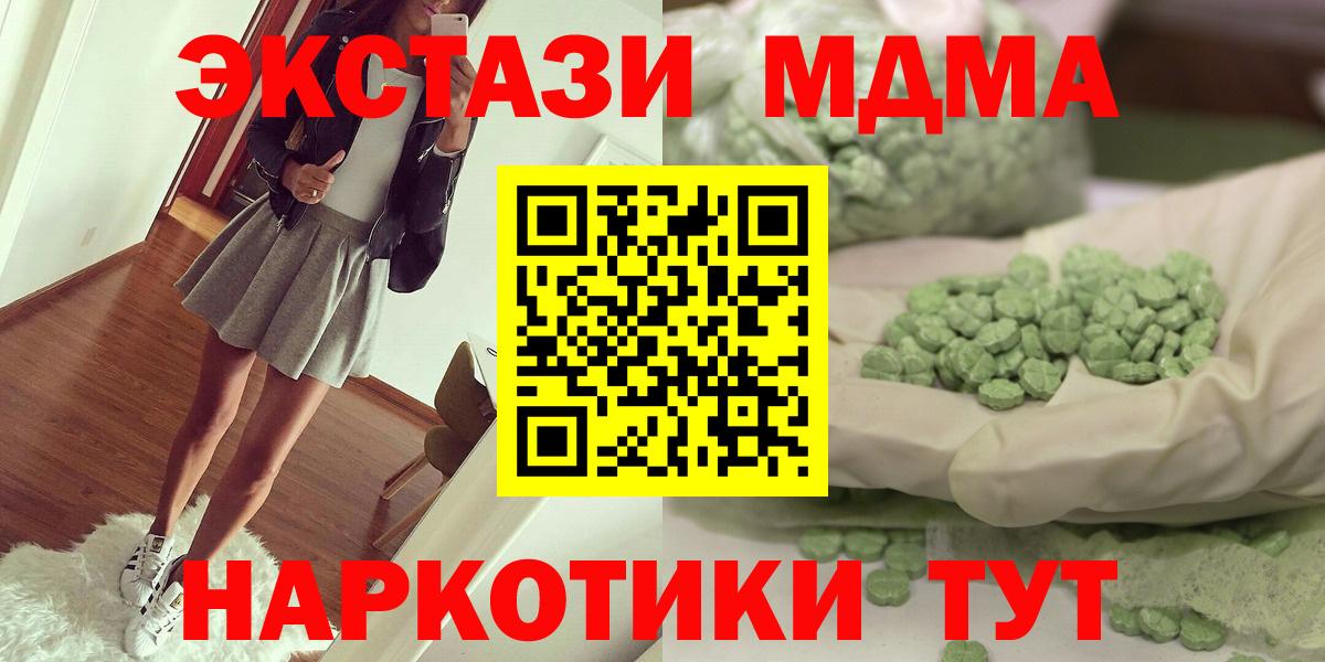 Зерноград  MDMA  MDMA crystal  Вход с VPN  МДМА VHQ 
