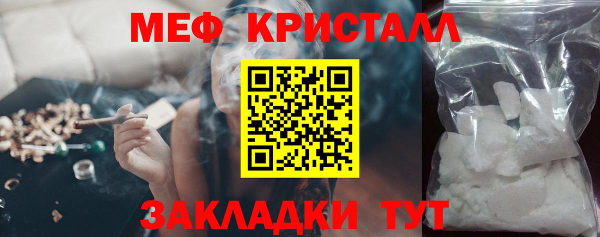 Меф mephedrone  Вход с VPN  МЕФ  Зерноград  Меф мяу мяу 