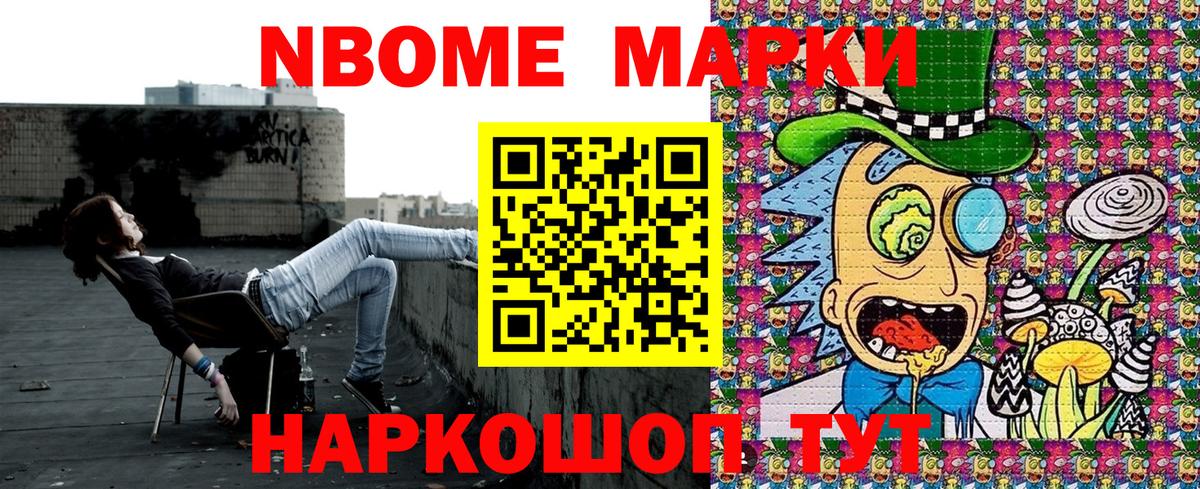 Зерноград  Марки NBOMe 1,5мг  Вход с VPN 
